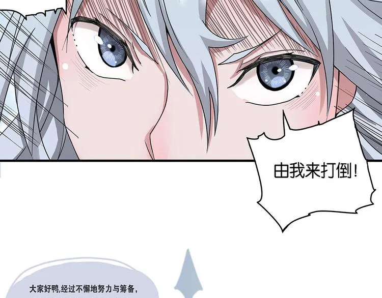 第3话 柏拉图的囚徒III 第28页