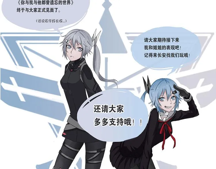 第3话 柏拉图的囚徒III 第29页