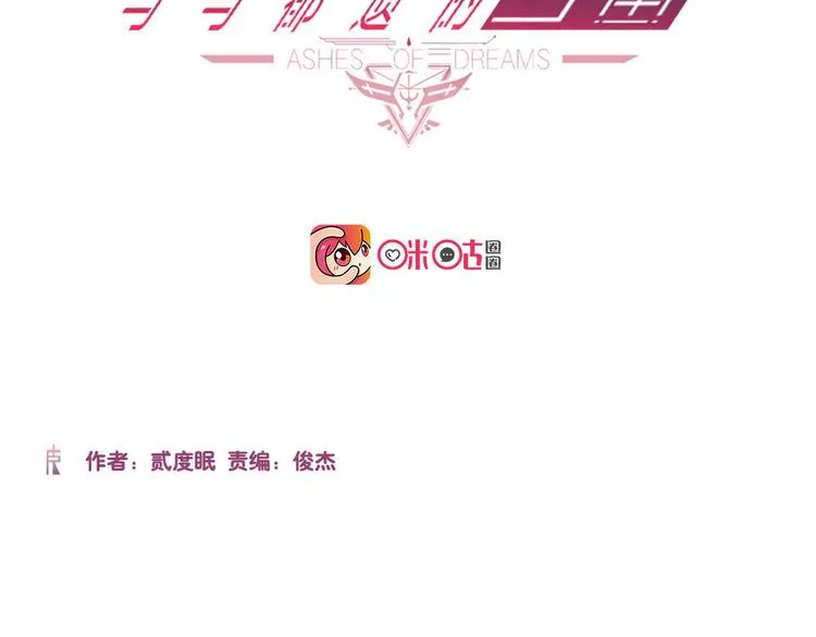 第4话 柏拉图的囚徒IV 第2页