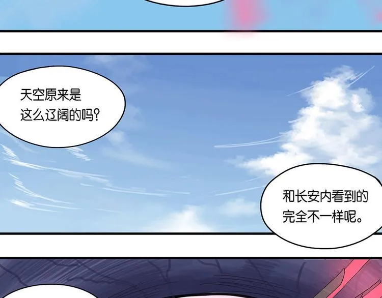 第4话 柏拉图的囚徒IV 第6页