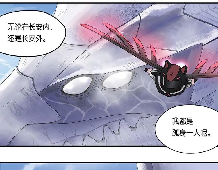 第4话 柏拉图的囚徒IV 第8页