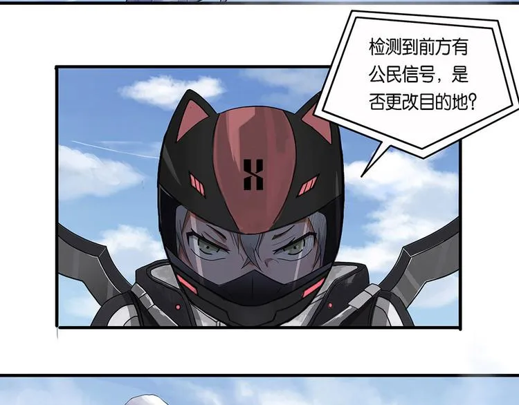 第4话 柏拉图的囚徒IV 第13页