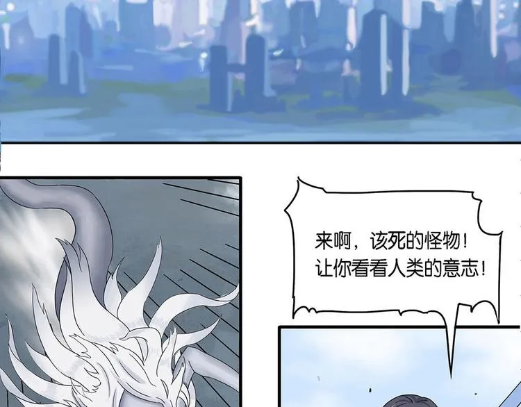 第4话 柏拉图的囚徒IV 第20页