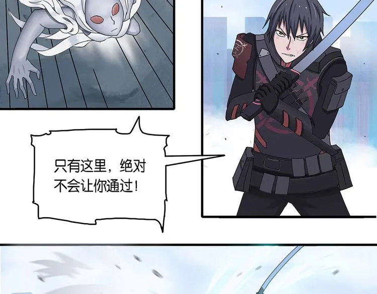 第4话 柏拉图的囚徒IV 第21页