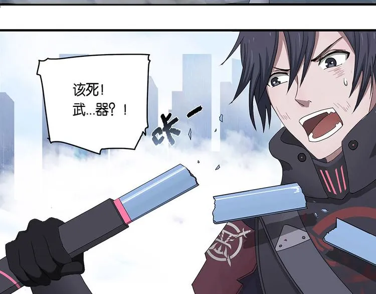 第4话 柏拉图的囚徒IV 第24页