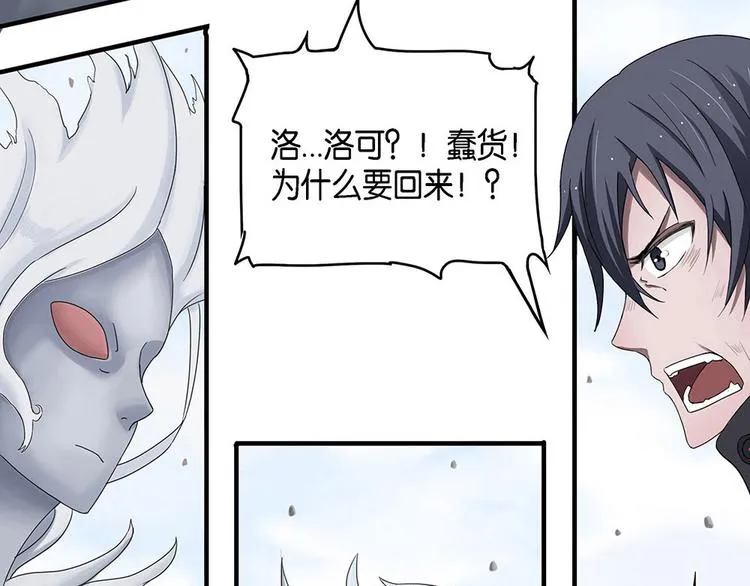 第4话 柏拉图的囚徒IV 第28页