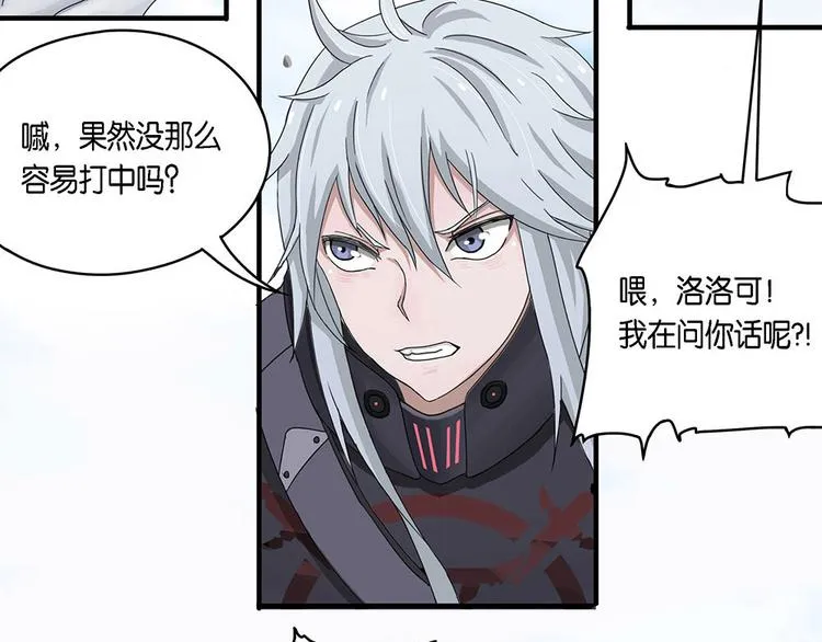 第4话 柏拉图的囚徒IV 第29页