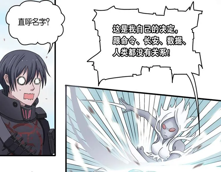第4话 柏拉图的囚徒IV 第31页