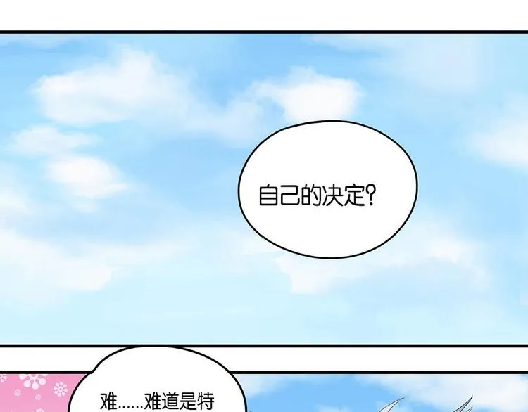 第5话 柏拉图的囚徒V 第3页