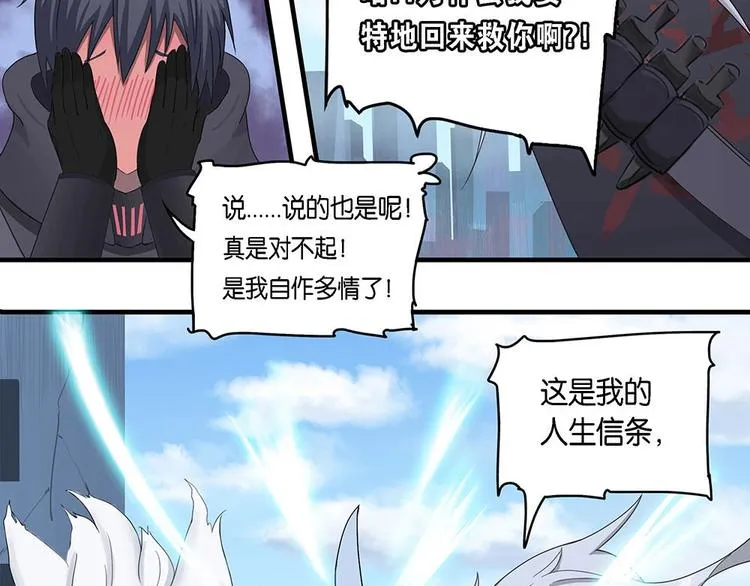 第5话 柏拉图的囚徒V 第5页
