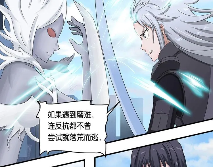 第5话 柏拉图的囚徒V 第6页