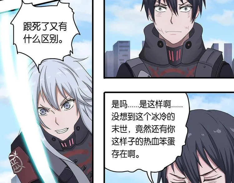 第5话 柏拉图的囚徒V 第7页