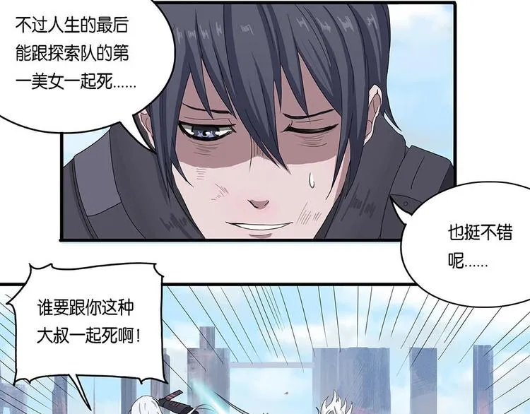 第5话 柏拉图的囚徒V 第10页