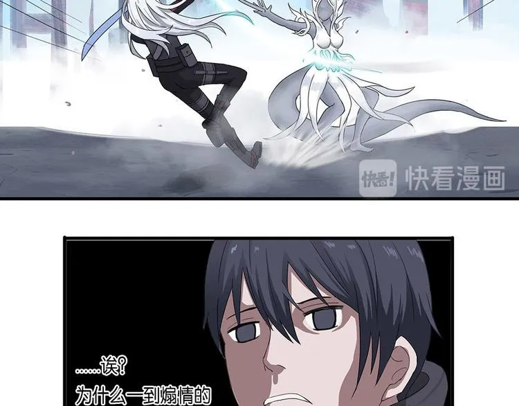第5话 柏拉图的囚徒V 第11页