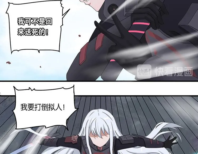 第5话 柏拉图的囚徒V 第13页