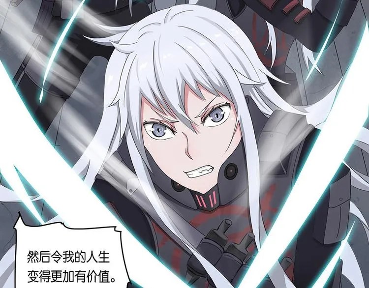 第5话 柏拉图的囚徒V 第15页