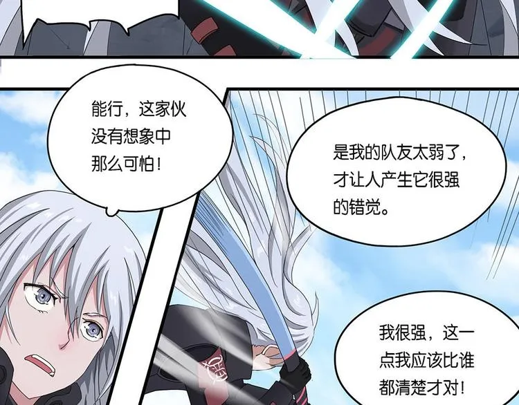 第5话 柏拉图的囚徒V 第16页