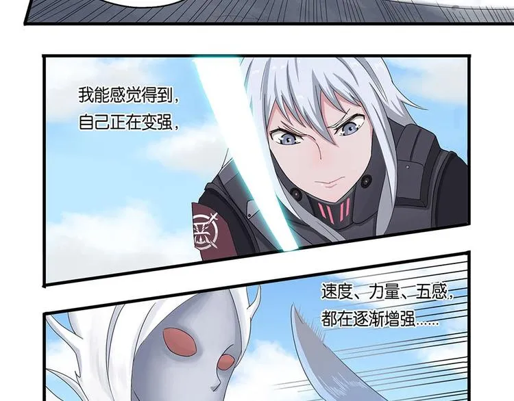 第5话 柏拉图的囚徒V 第19页