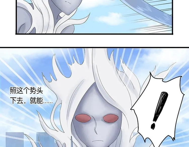 第5话 柏拉图的囚徒V 第20页