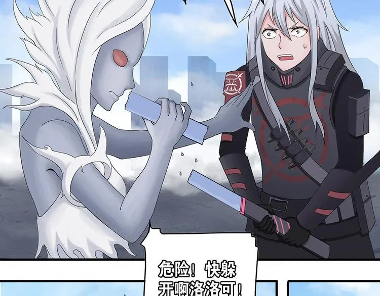 第5话 柏拉图的囚徒V 第22页