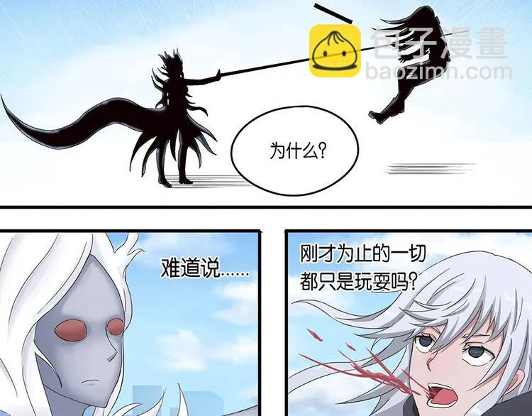 第5话 柏拉图的囚徒V 第24页