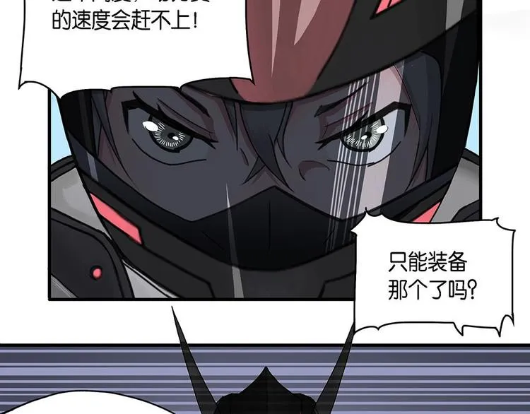 第5话 柏拉图的囚徒V 第26页