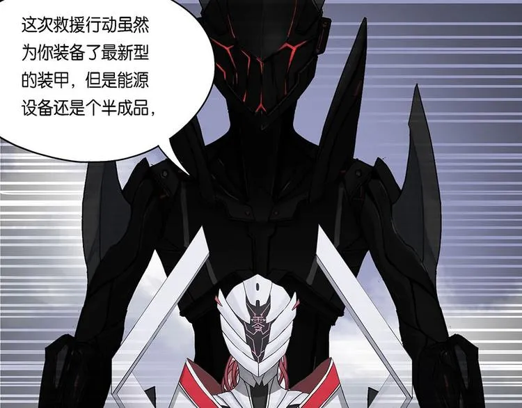 第5话 柏拉图的囚徒V 第27页