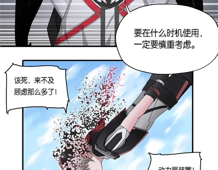 第5话 柏拉图的囚徒V 第28页
