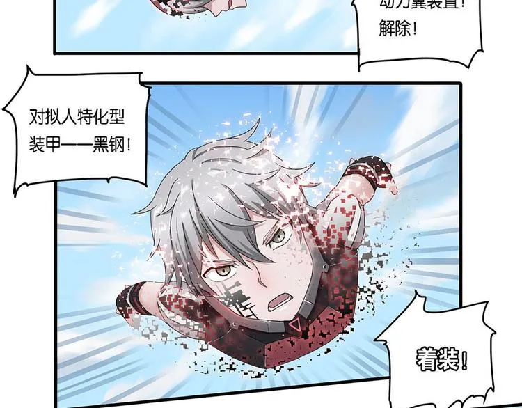 第5话 柏拉图的囚徒V 第29页