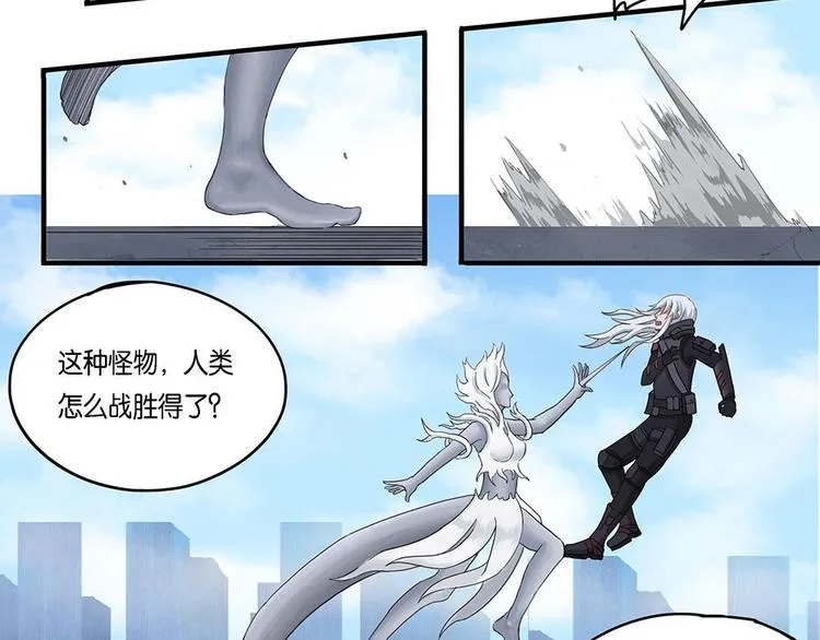 第5话 柏拉图的囚徒V 第30页