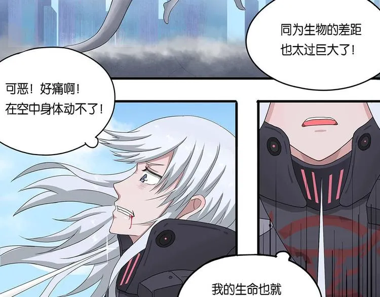 第5话 柏拉图的囚徒V 第31页