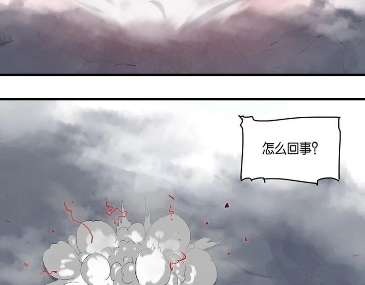 第5话 柏拉图的囚徒V 第33页