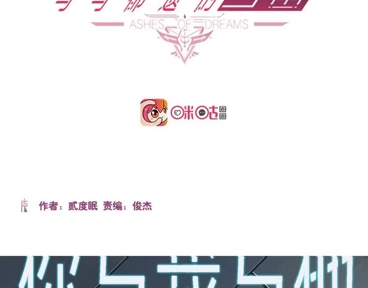 第6话 自我否定的死循环 第2页