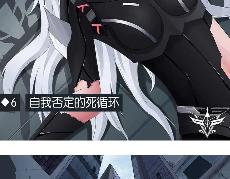 第6话 自我否定的死循环 第4页