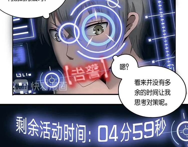 第6话 自我否定的死循环 第13页