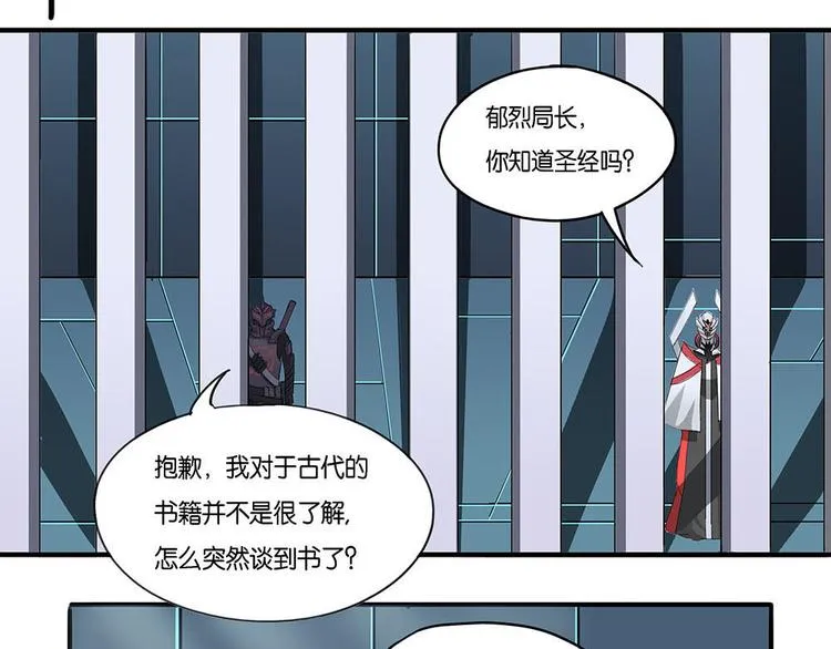 第7话 自我否定的死循环II 第3页
