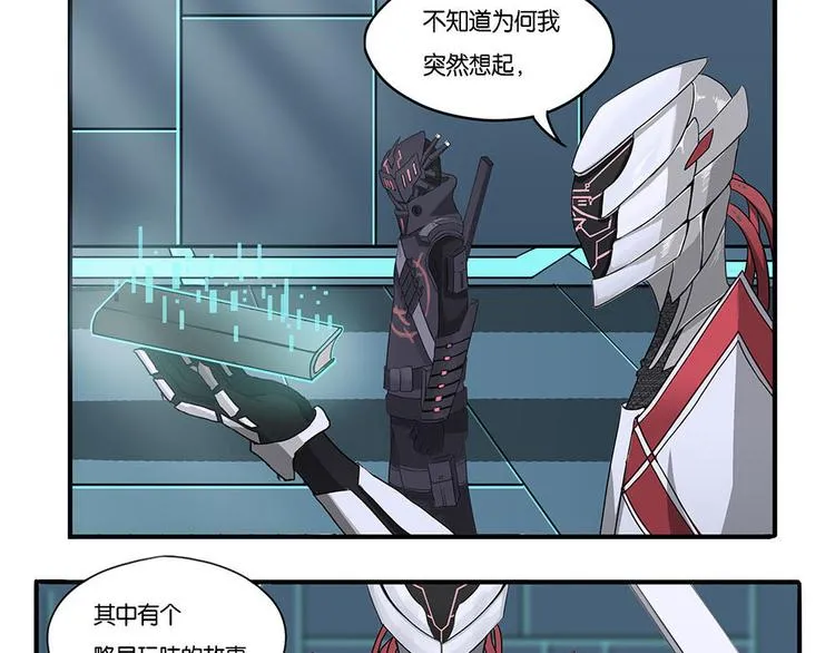 第7话 自我否定的死循环II 第4页