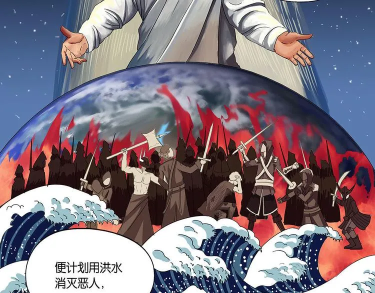 第7话 自我否定的死循环II 第6页