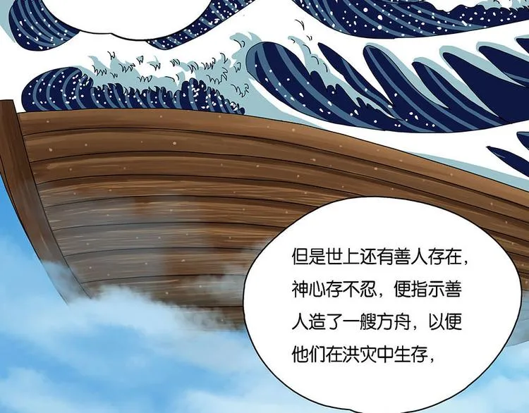 第7话 自我否定的死循环II 第7页