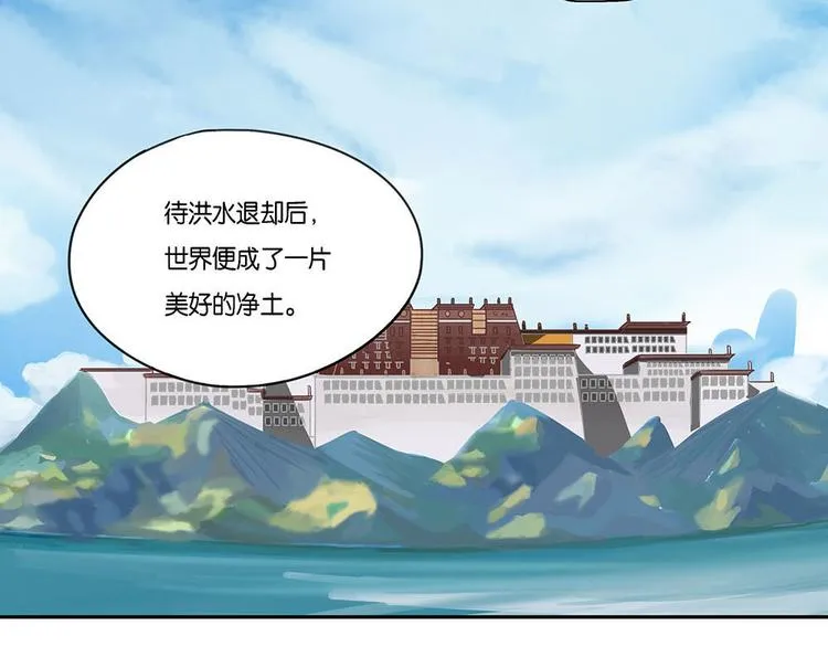 第7话 自我否定的死循环II 第8页