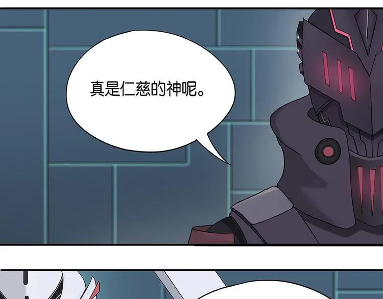 第7话 自我否定的死循环II 第9页