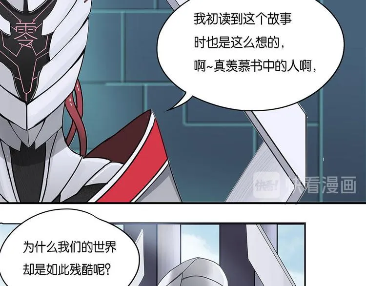第7话 自我否定的死循环II 第10页