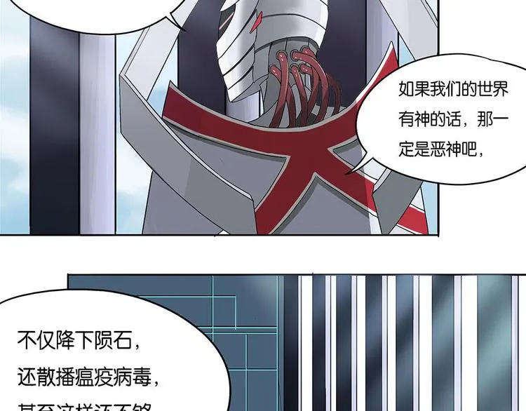 第7话 自我否定的死循环II 第11页