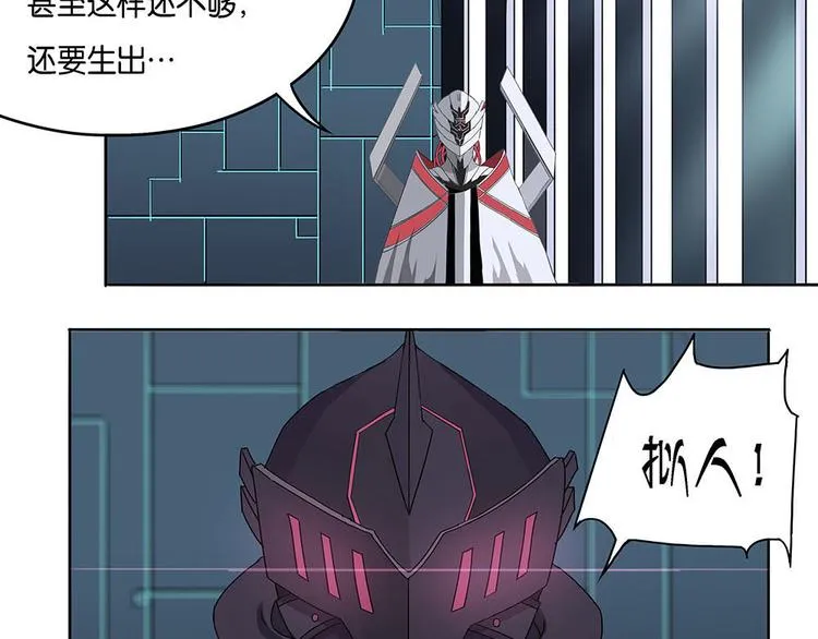 第7话 自我否定的死循环II 第12页