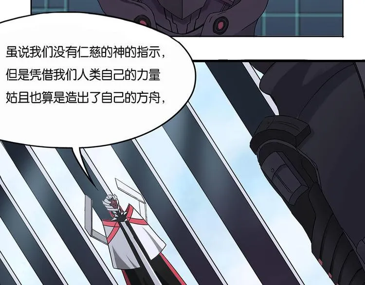 第7话 自我否定的死循环II 第13页