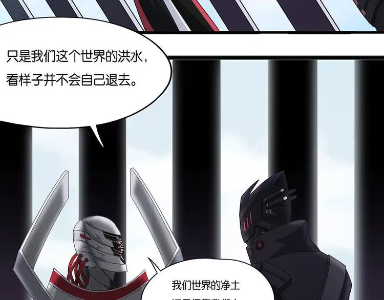 第7话 自我否定的死循环II 第14页