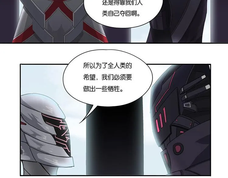 第7话 自我否定的死循环II 第15页
