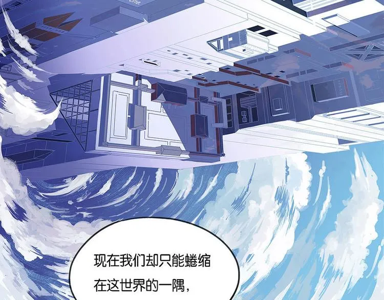 第7话 自我否定的死循环II 第19页