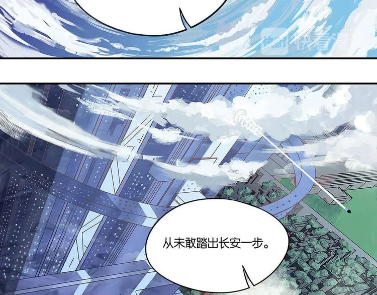 第7话 自我否定的死循环II 第20页