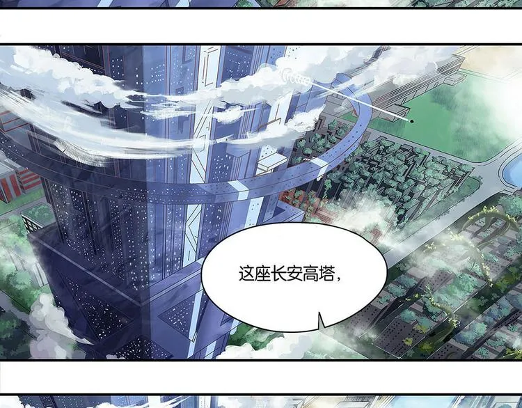 第7话 自我否定的死循环II 第21页